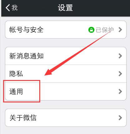 微信