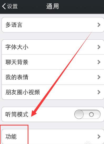微信