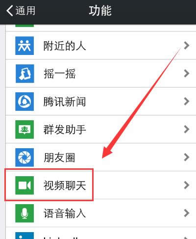微信