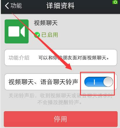 微信