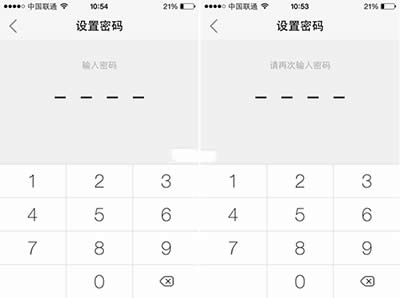 易信密码锁定设置