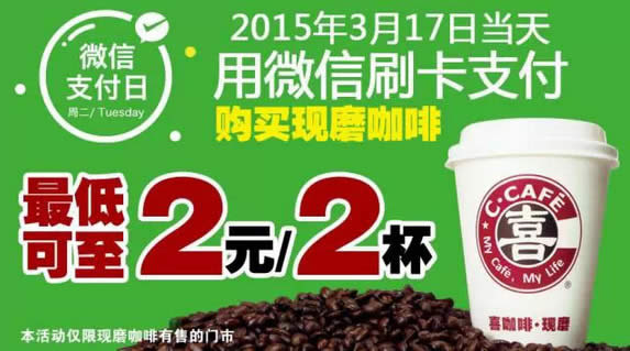 微信支付日