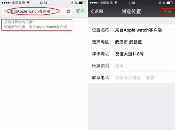 朋友圈