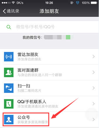 微信安全中心