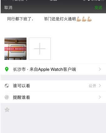 朋友圈
