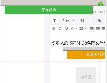 微信公众号