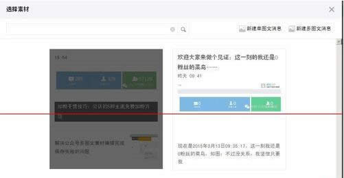 微信公众号