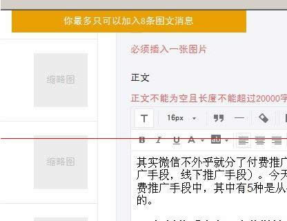 微信公众号