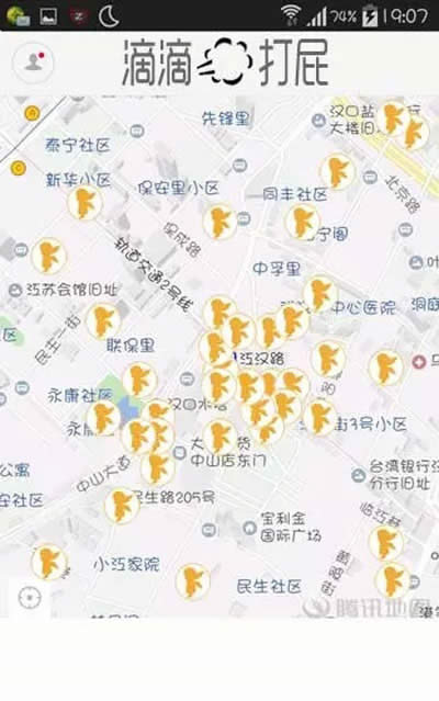 滴滴打屁是什么,滴滴打屁怎么用3