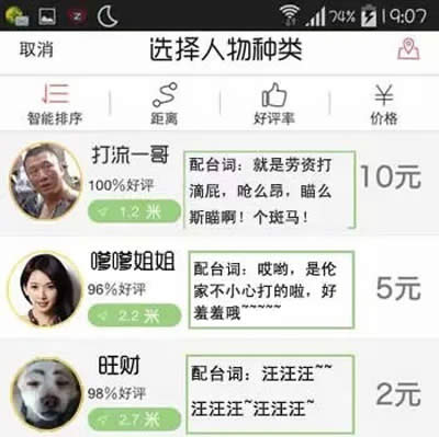 滴滴打屁是什么,滴滴打屁怎么用4