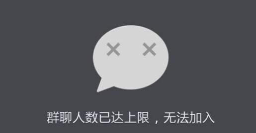 微信群