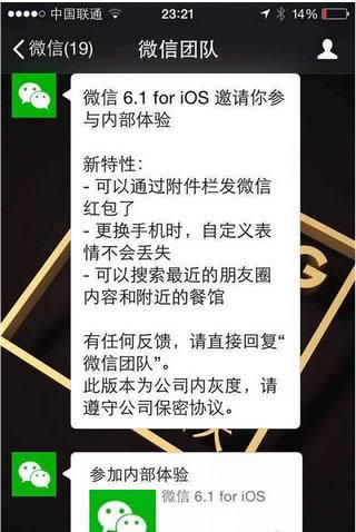 微信团队
