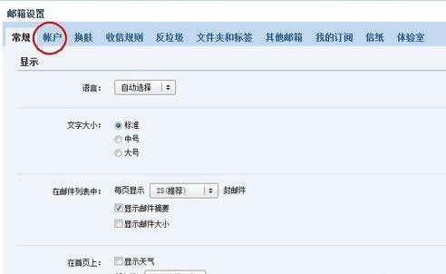 QQ邮箱