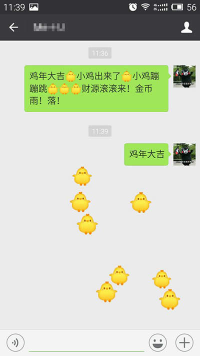 萌小鸡微信表情雨 萌小鸡微信表情雨