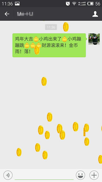金币微信表情雨 金币微信表情雨