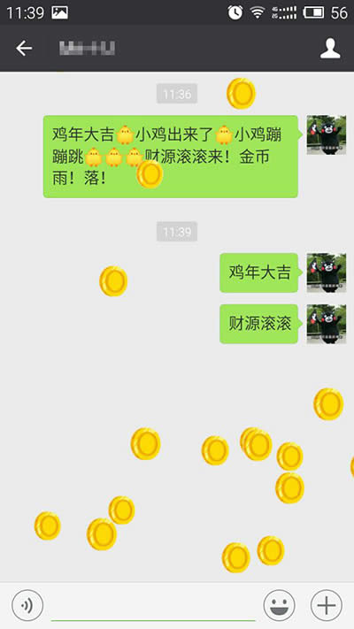 金币微信表情雨 金币微信表情雨