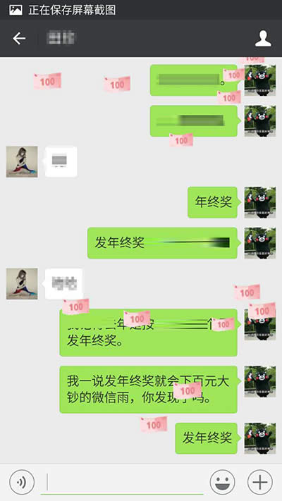百元大钞微信表情雨 百元大钞微信表情雨