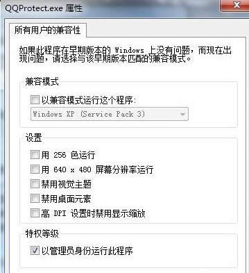 QQ无法访问个人文件夹怎么办