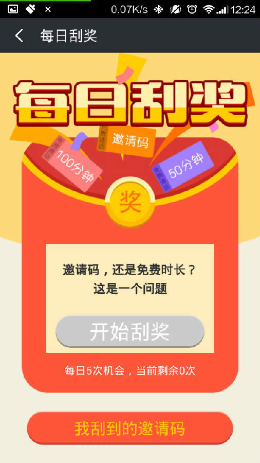 360免费电话