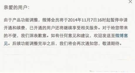 QQ腾讯微博的关闭疑云