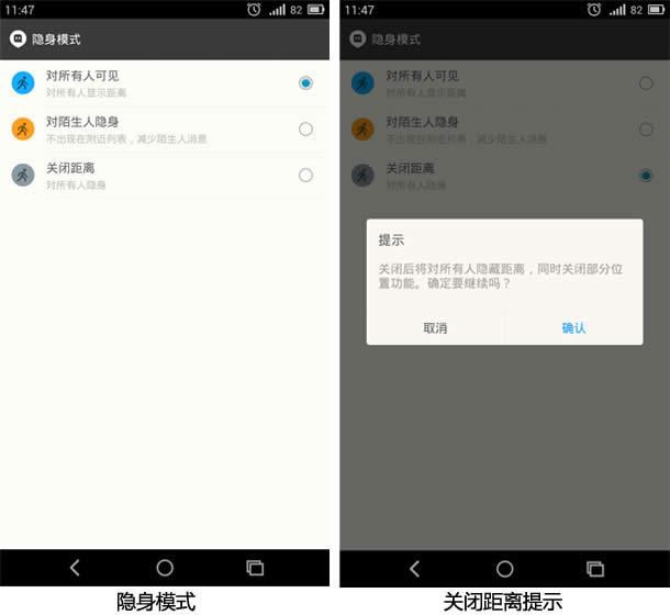 隐身模式
