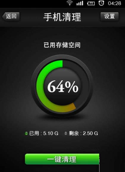 手机内存不足