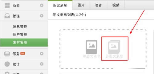 微信