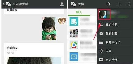 微信