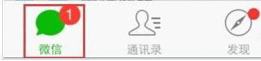 微信
