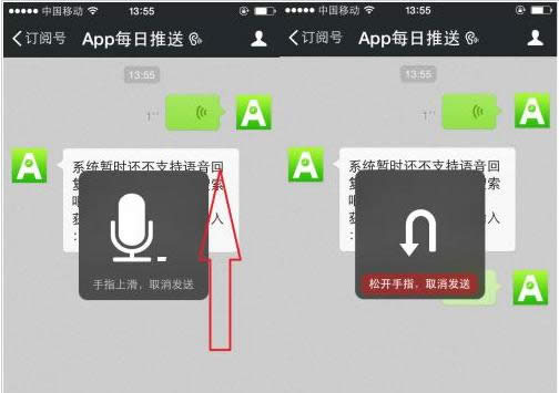 微信