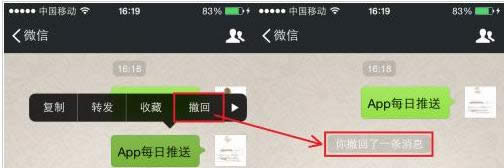 微信