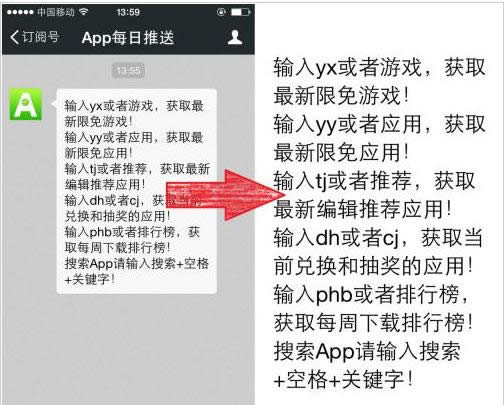 微信