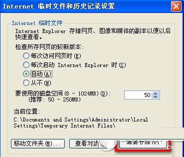 Internet选项