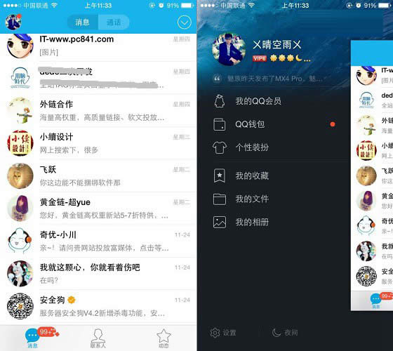 进入设置