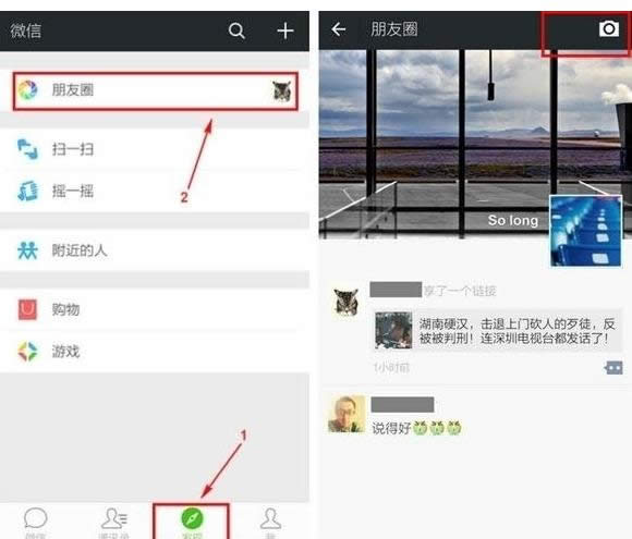 微信