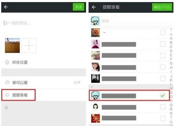 微信