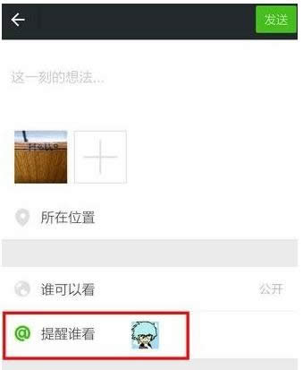 微信