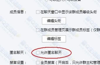 qq匿名聊天改名字的方法
