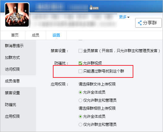 QQ群