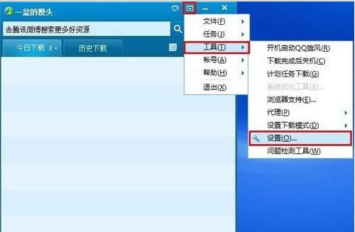 QQ旋风