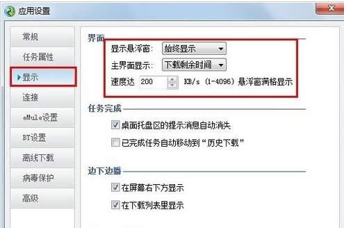 QQ旋风