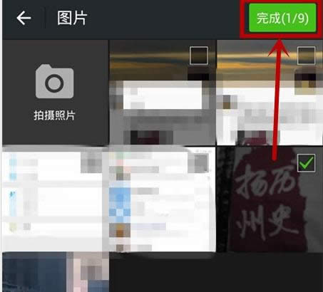 勾选图片