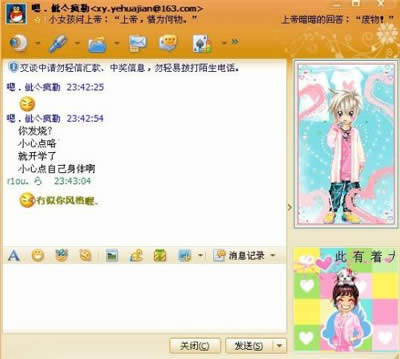 QQ聊谈