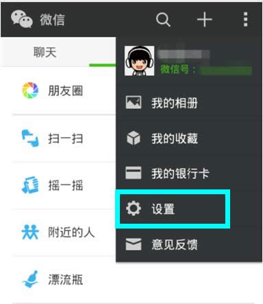设置