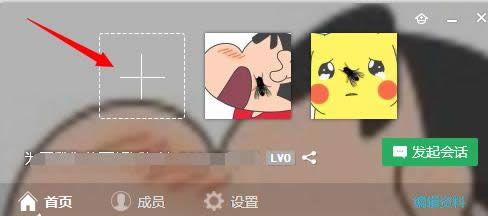 QQ群