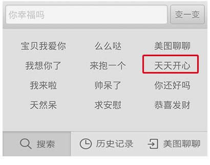 美图聊聊