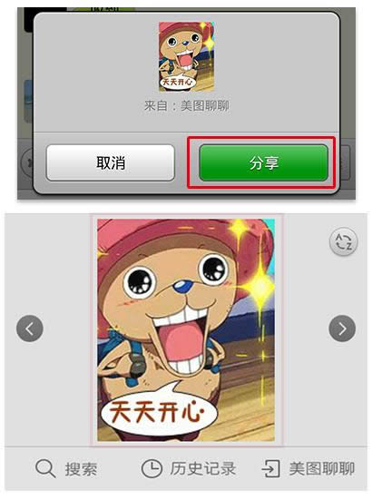 美图聊聊