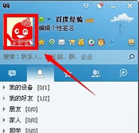 QQ面板头像