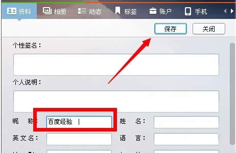 保存