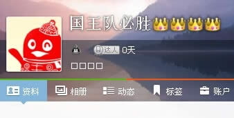 国王队必胜